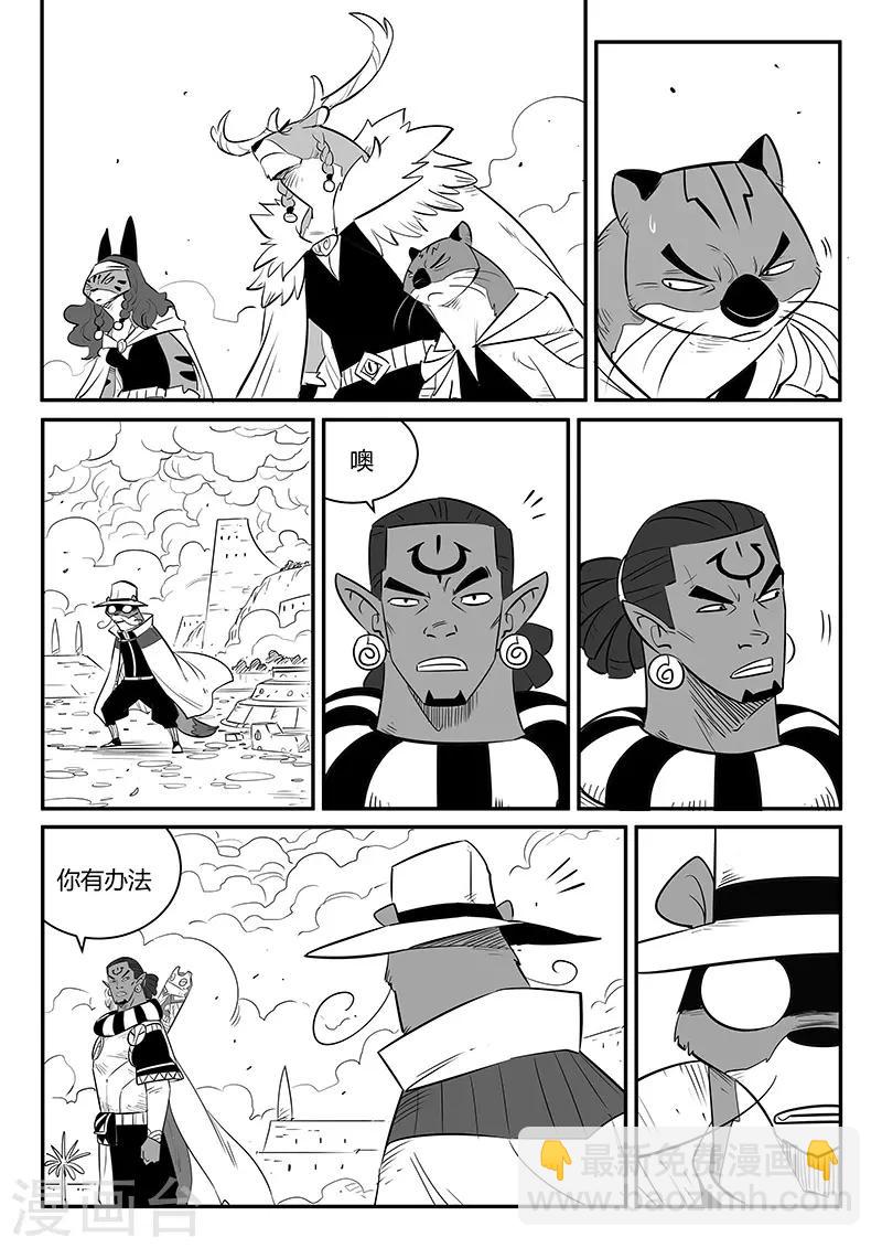 第252话 王储侍卫长-第255话