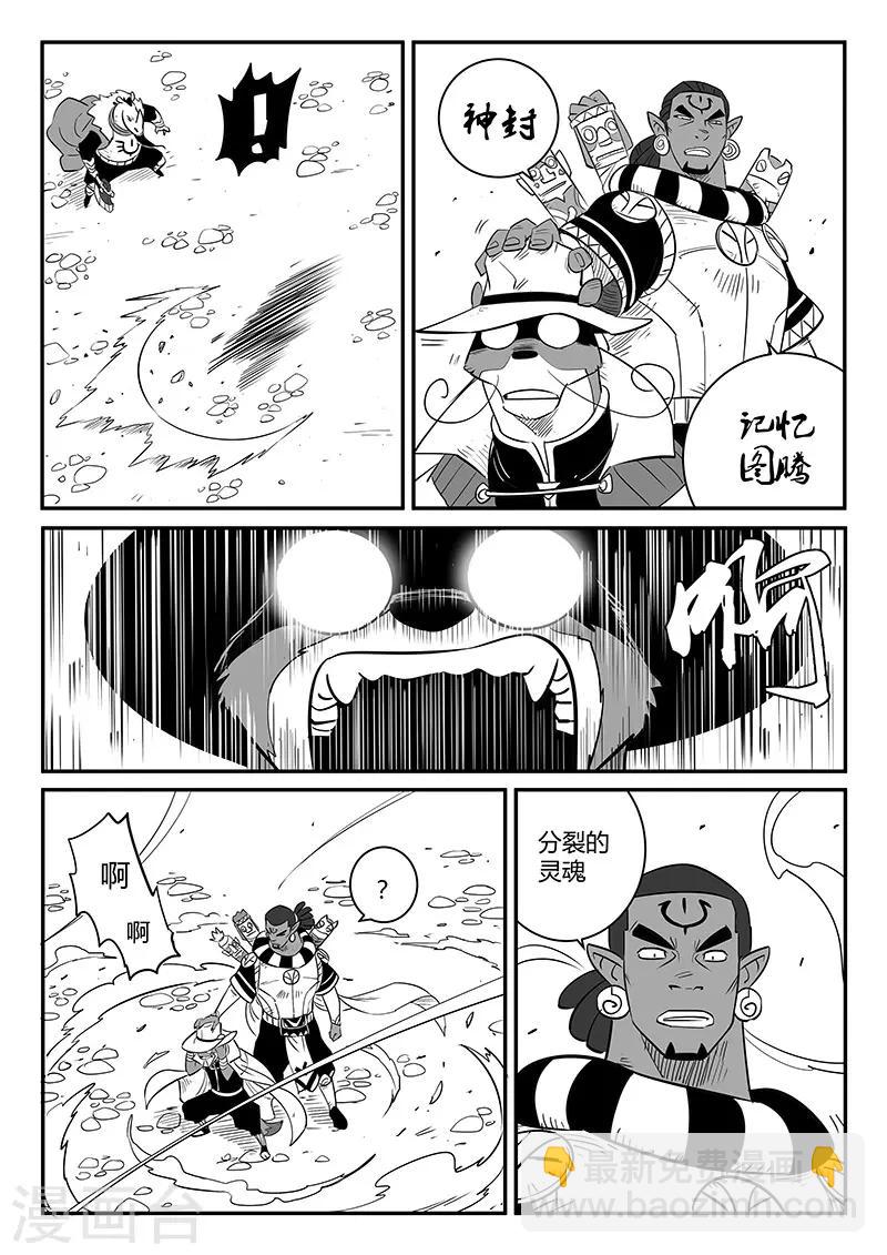 第252话 王储侍卫长-第255话