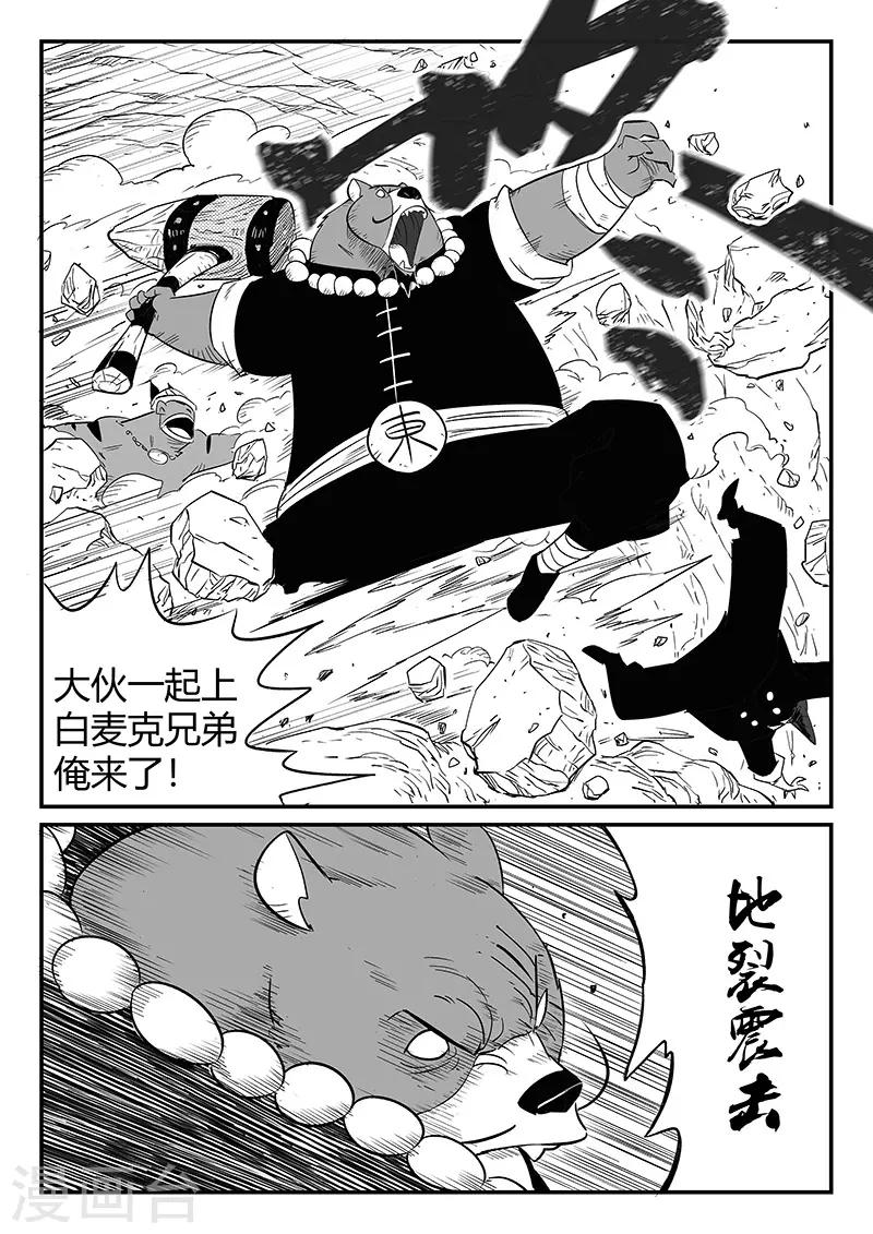 第254话 命运的旋律-第257话