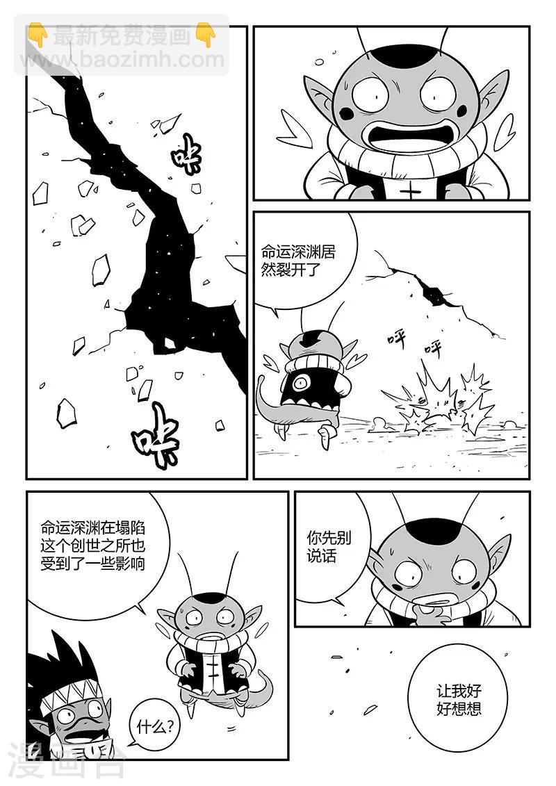 第254话 命运的旋律-第257话