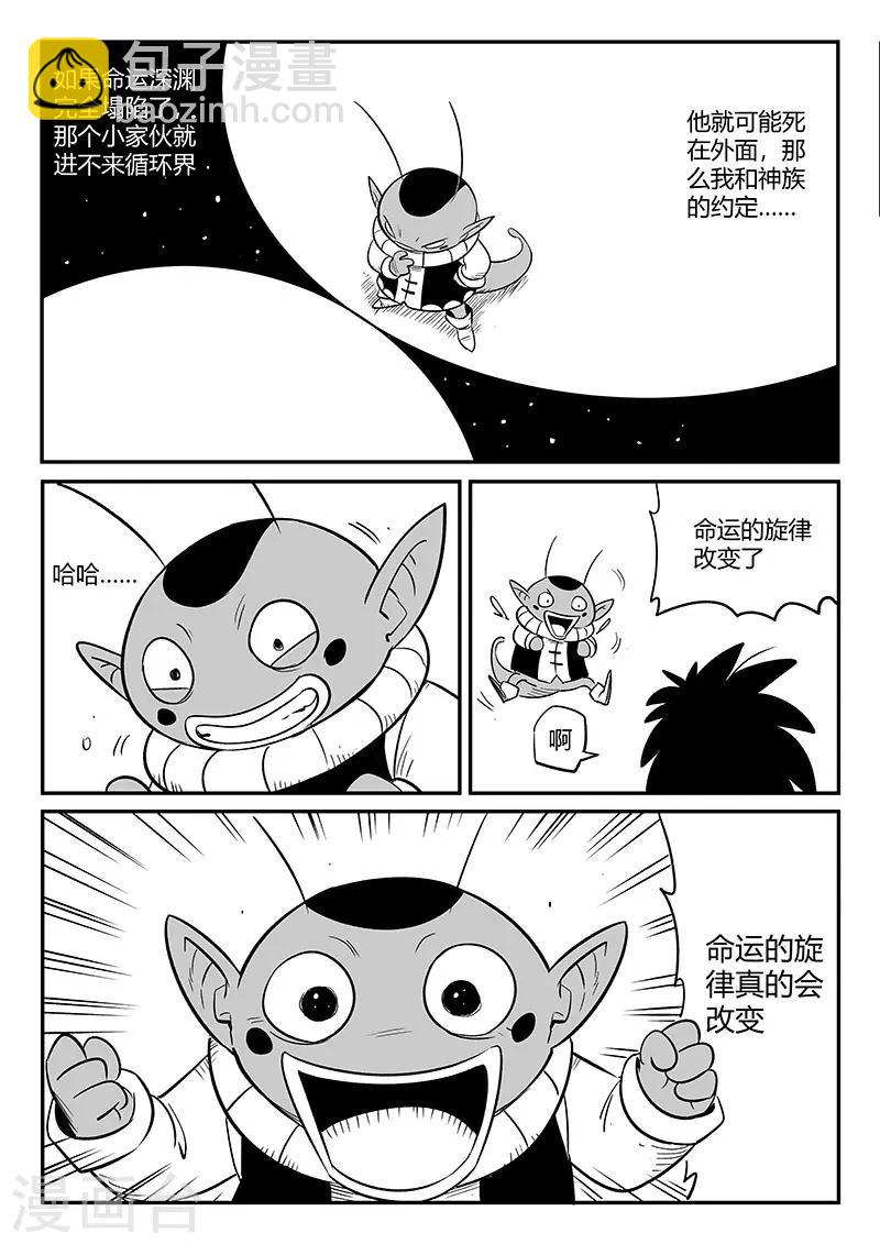 第254话 命运的旋律-第257话