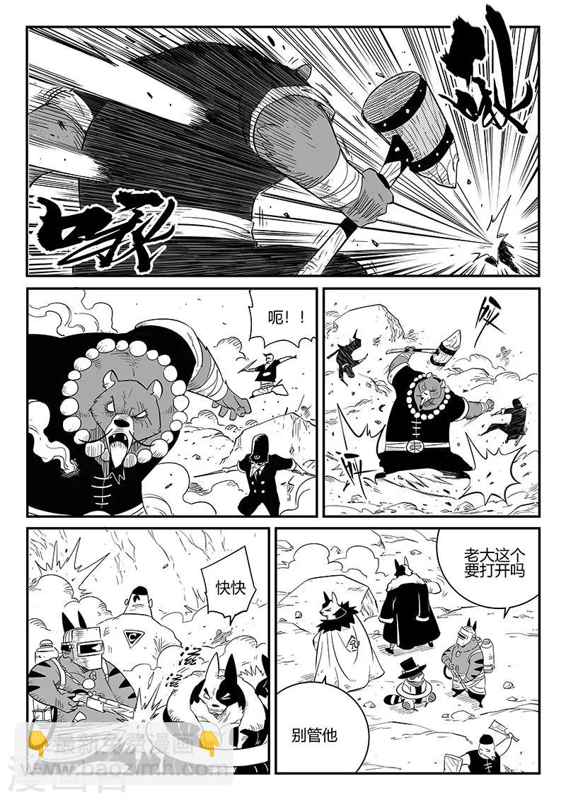 第254话 命运的旋律-第257话
