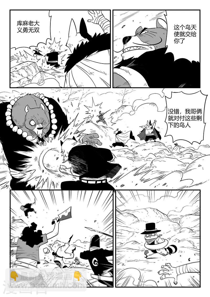 第254话 命运的旋律-第257话