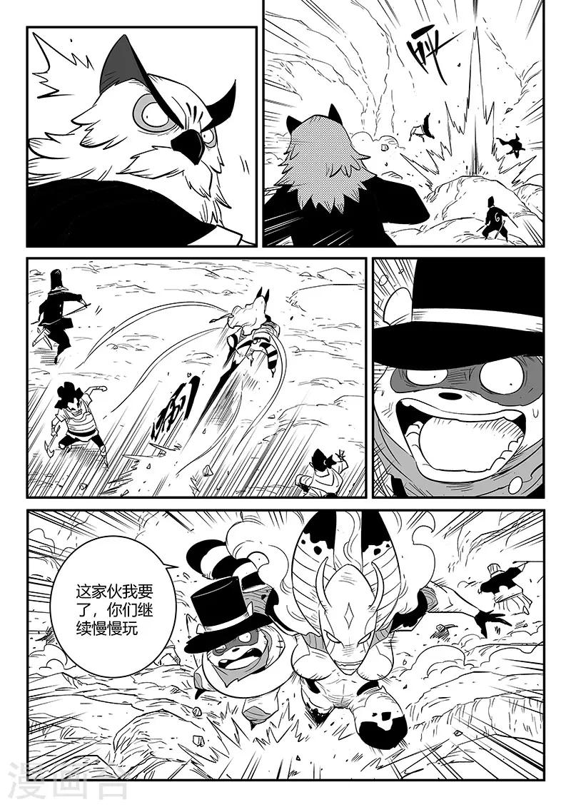 第254话 命运的旋律-第257话
