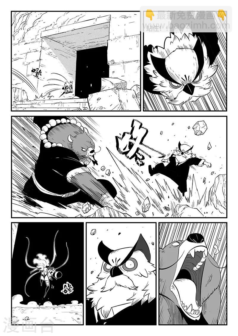 第254话 命运的旋律-第257话