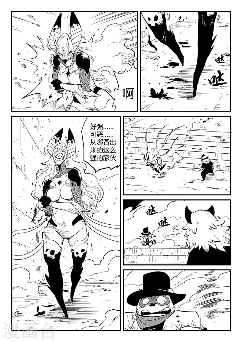 第254话 命运的旋律-第257话