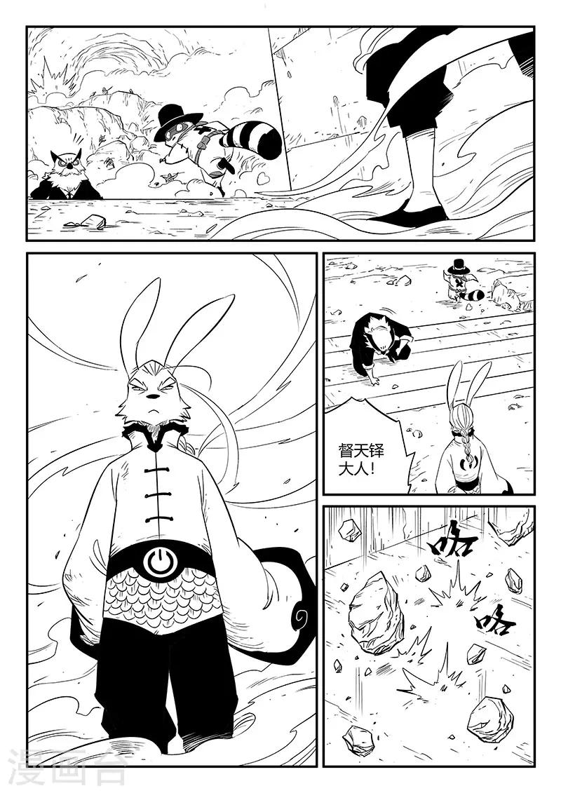 第254话 命运的旋律-第257话