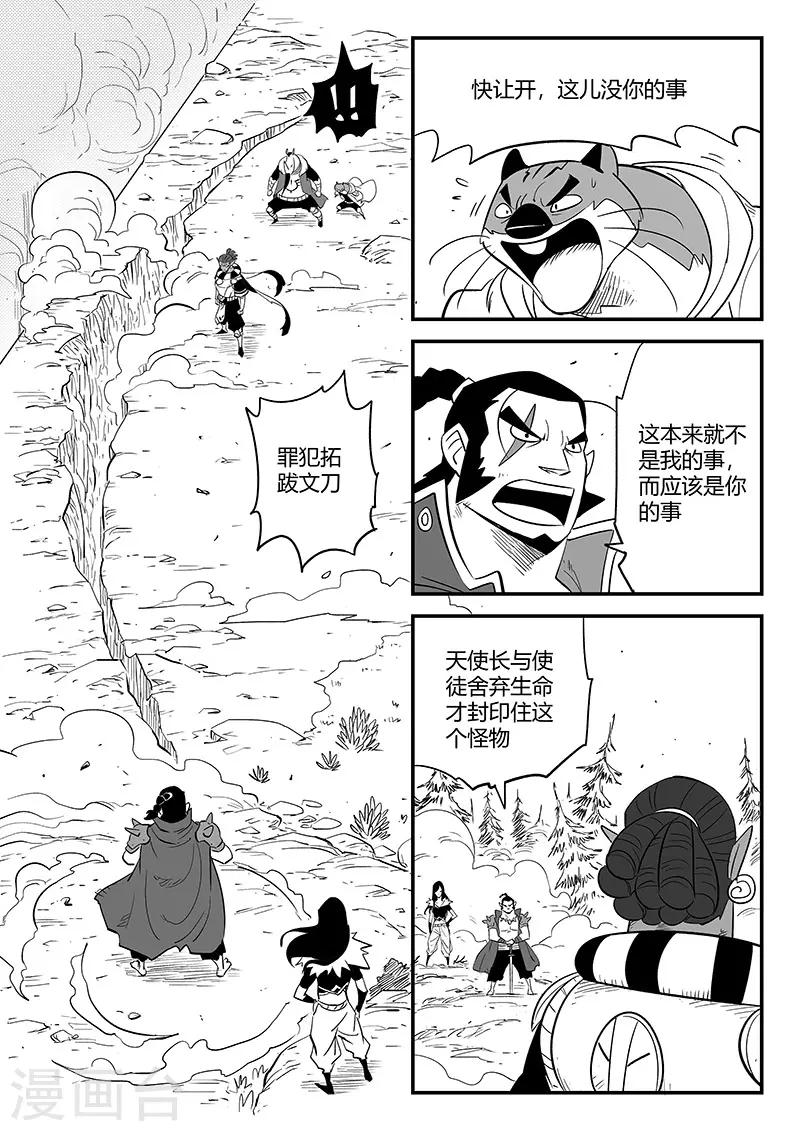 第256话 暗影恐怖屋-第259话