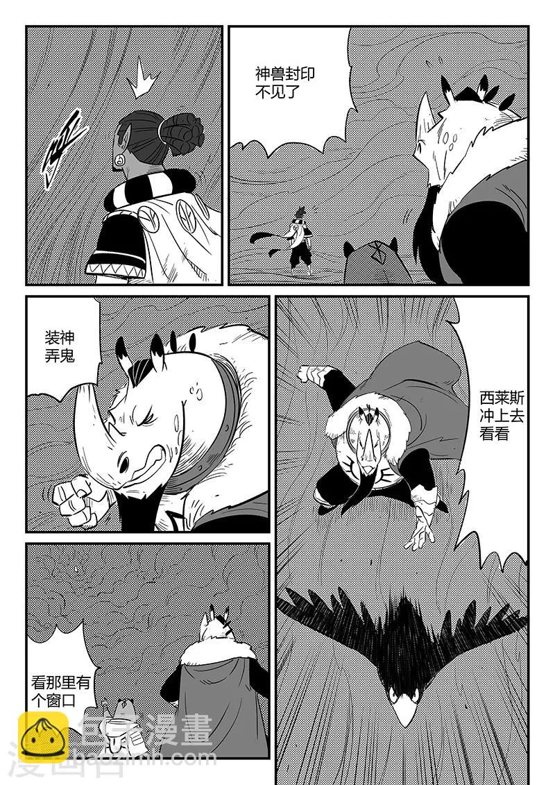 第256话 暗影恐怖屋-第259话