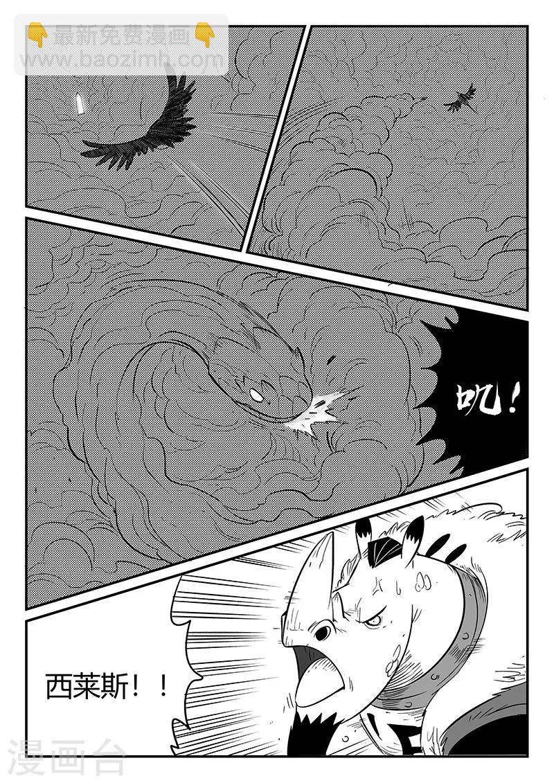 第256话 暗影恐怖屋-第259话