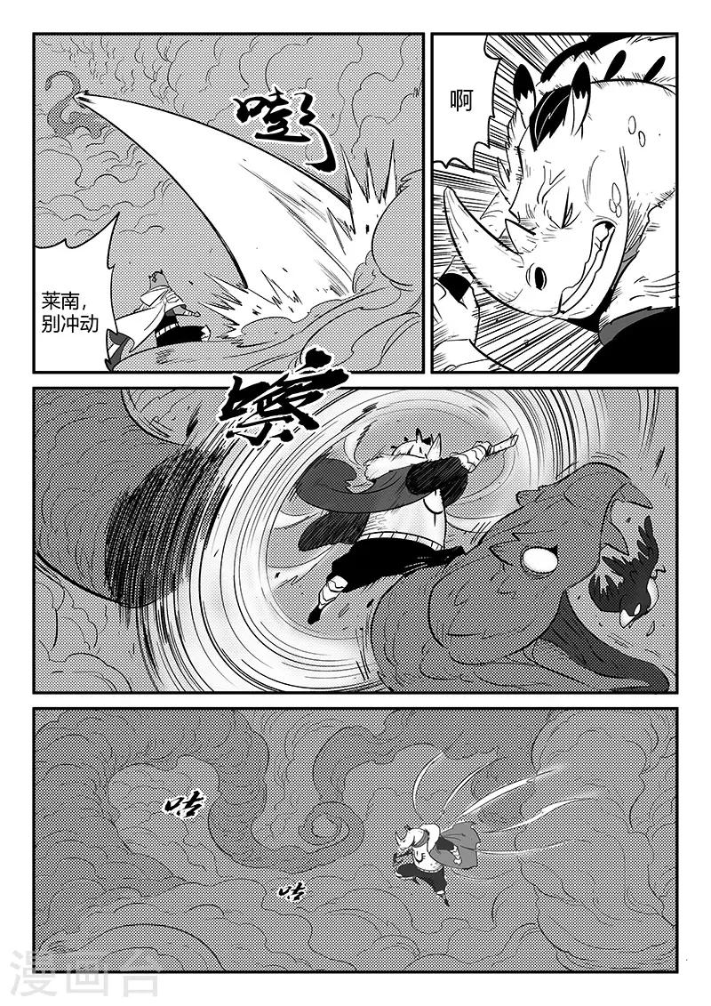 第256话 暗影恐怖屋-第259话