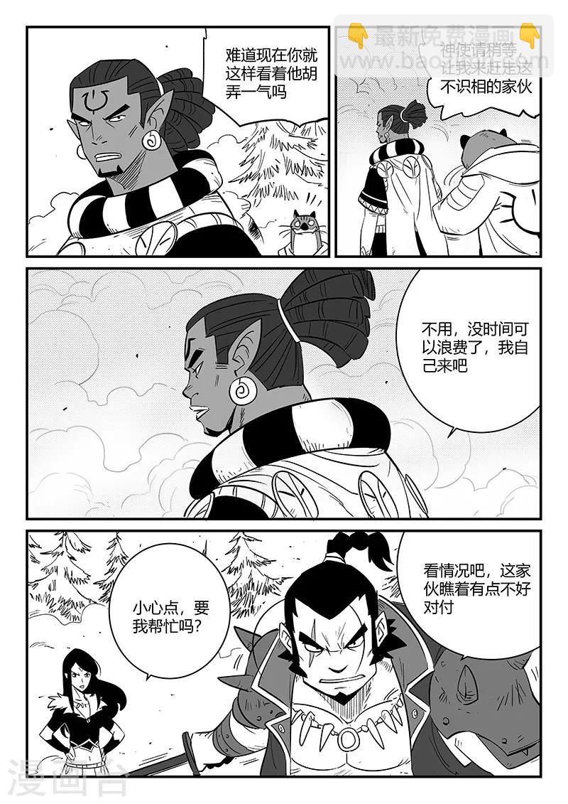 第256话 暗影恐怖屋-第259话