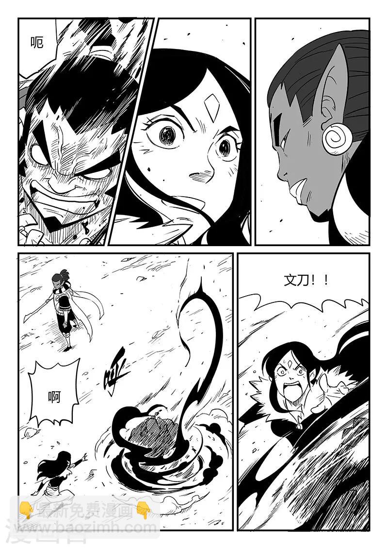 第256话 暗影恐怖屋-第259话
