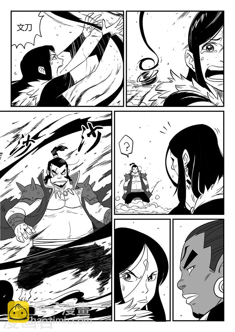 第256话 暗影恐怖屋-第259话
