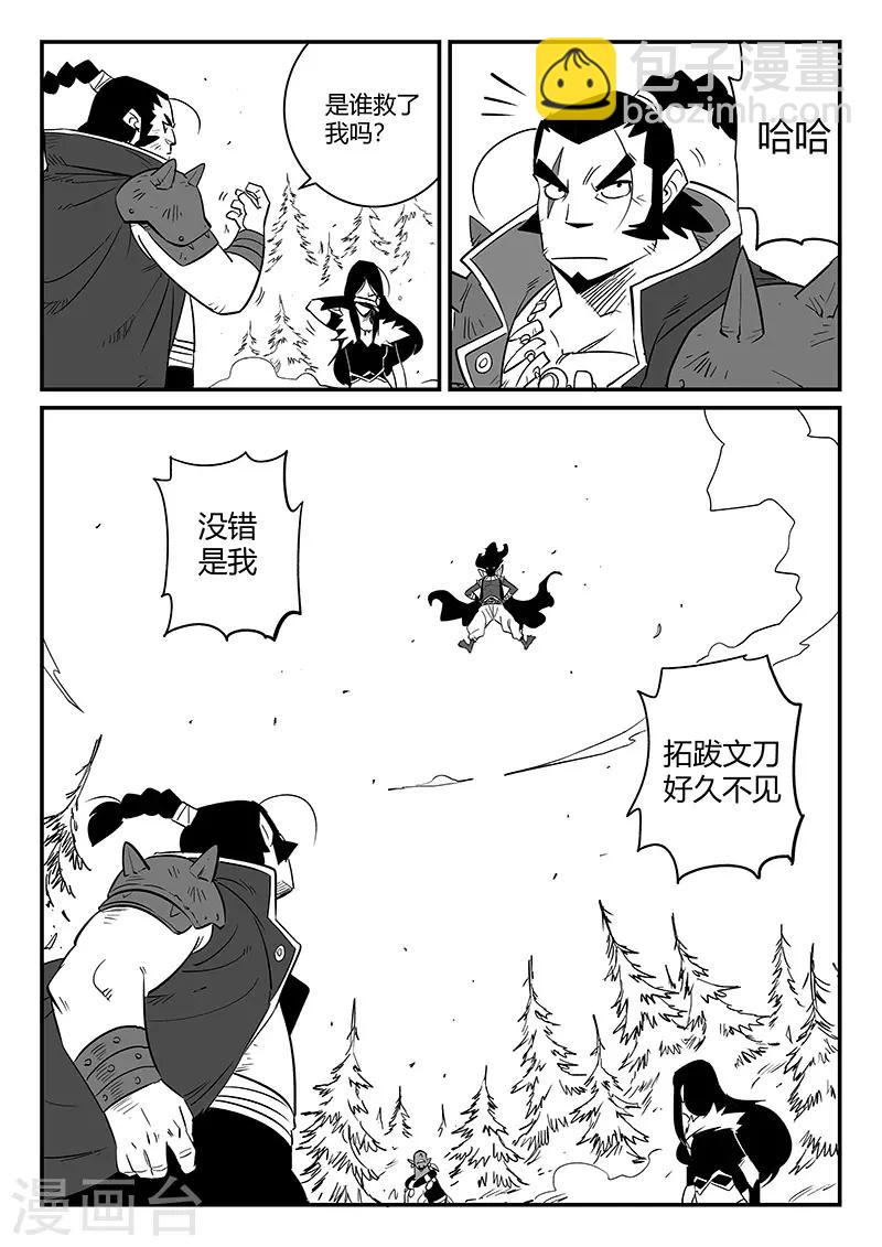 第256话 暗影恐怖屋-第259话