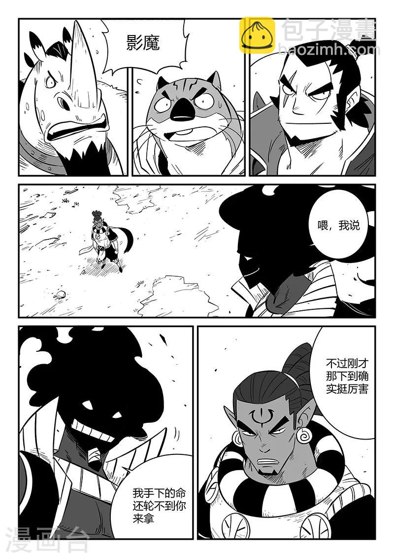 第256话 暗影恐怖屋-第259话
