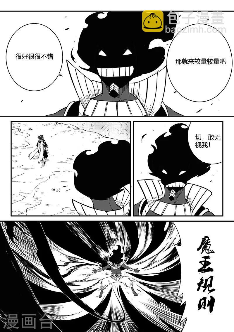 第256话 暗影恐怖屋-第259话