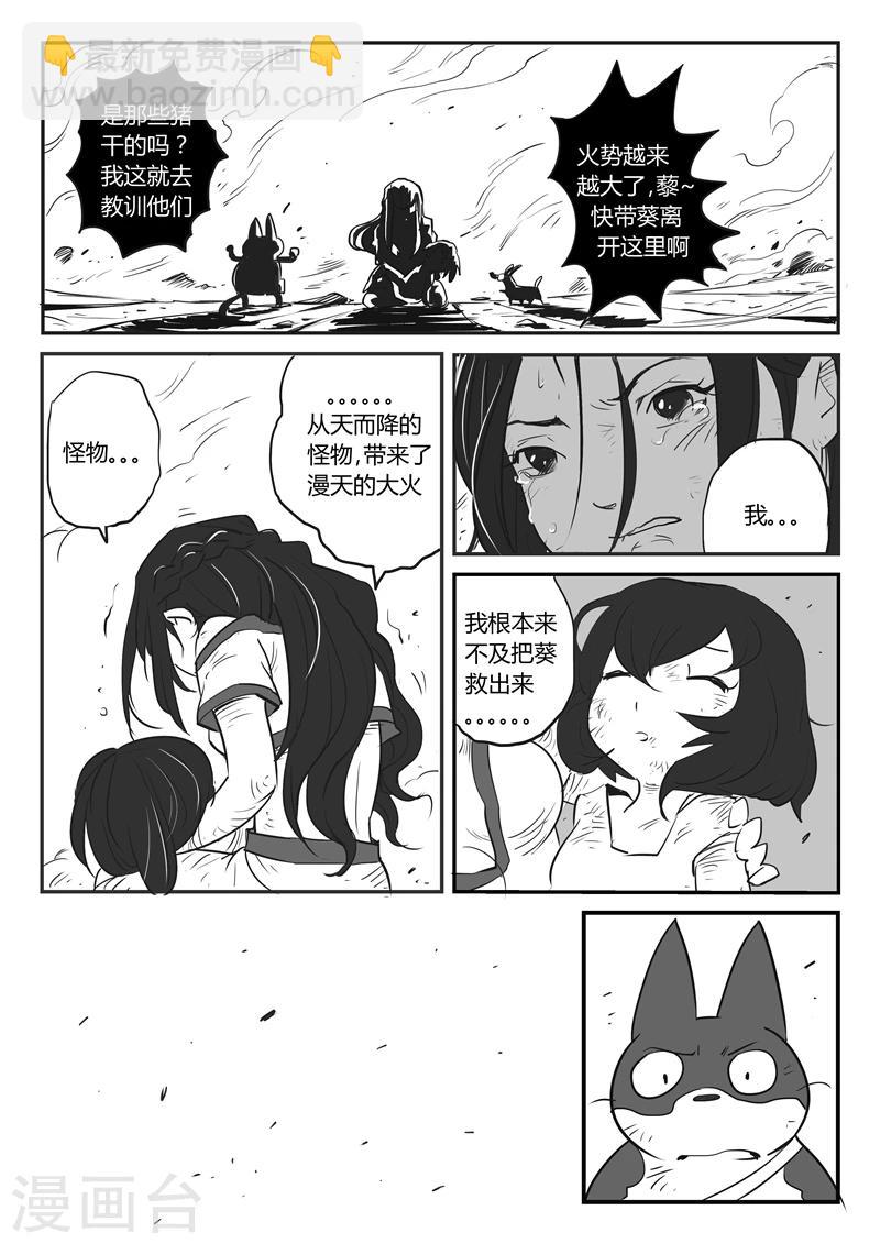 第26话 愤怒的二毛-第27话