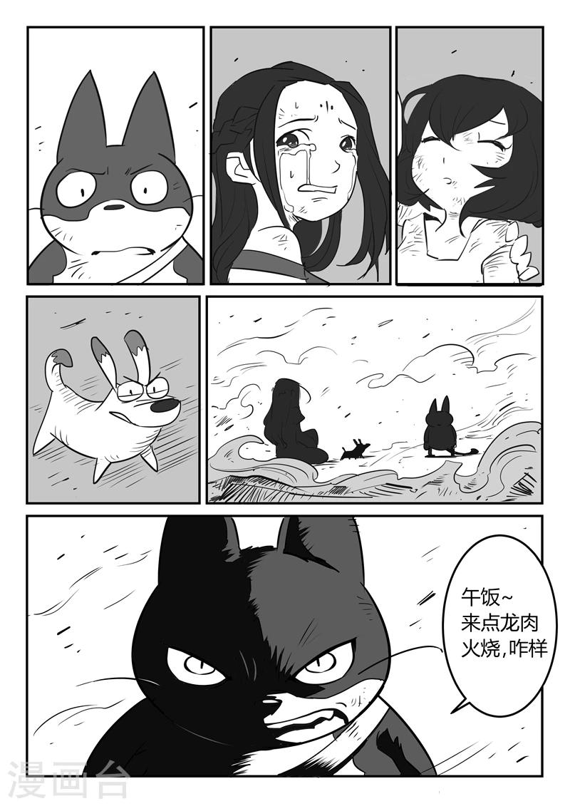 第26话 愤怒的二毛-第27话