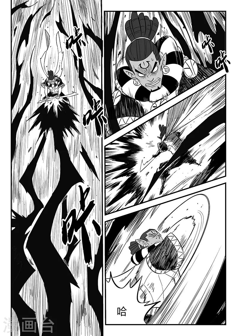 第258话 魔王规则的奥秘-第261话