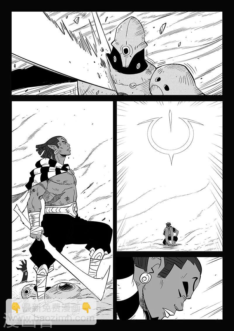 第258话 魔王规则的奥秘-第261话