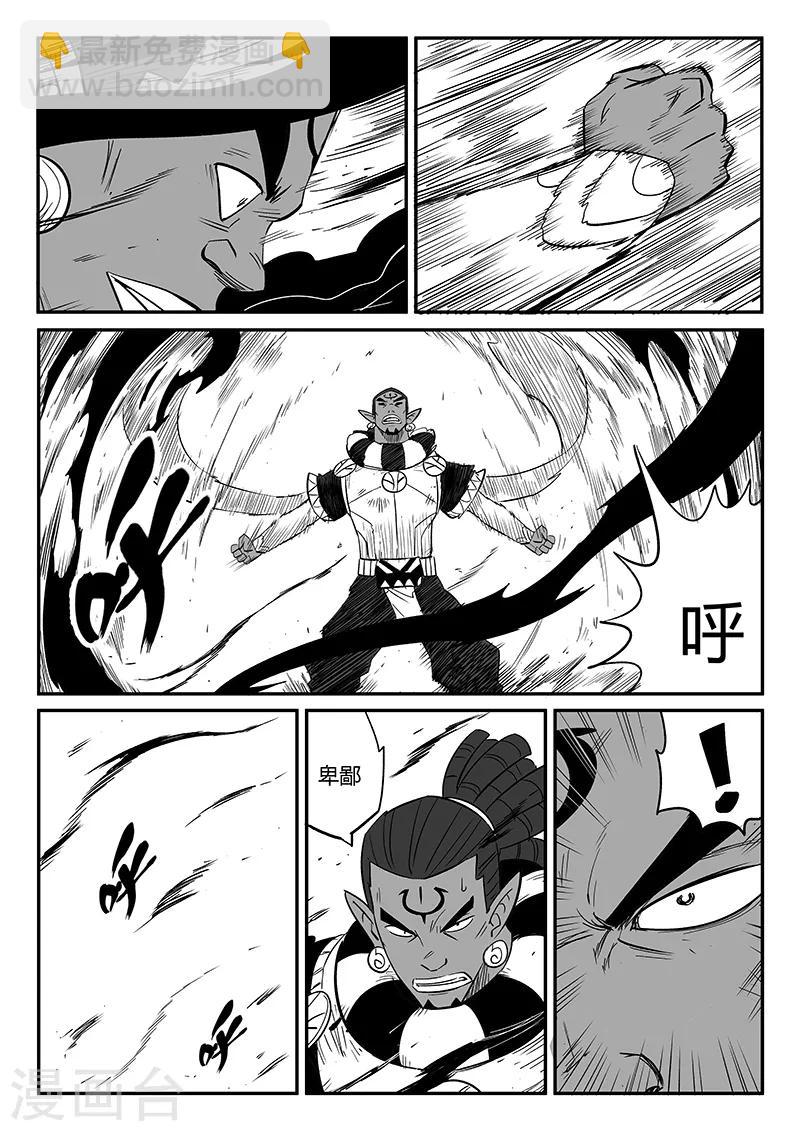 第258话 魔王规则的奥秘-第261话