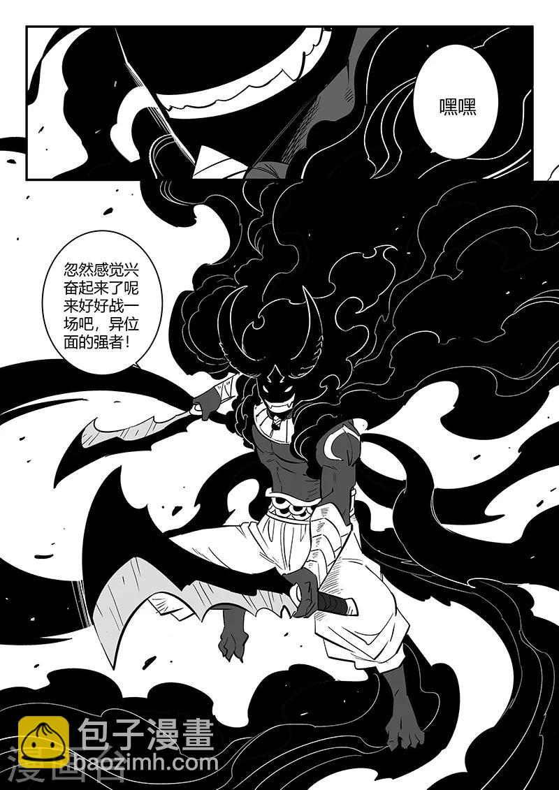第258话 魔王规则的奥秘-第261话