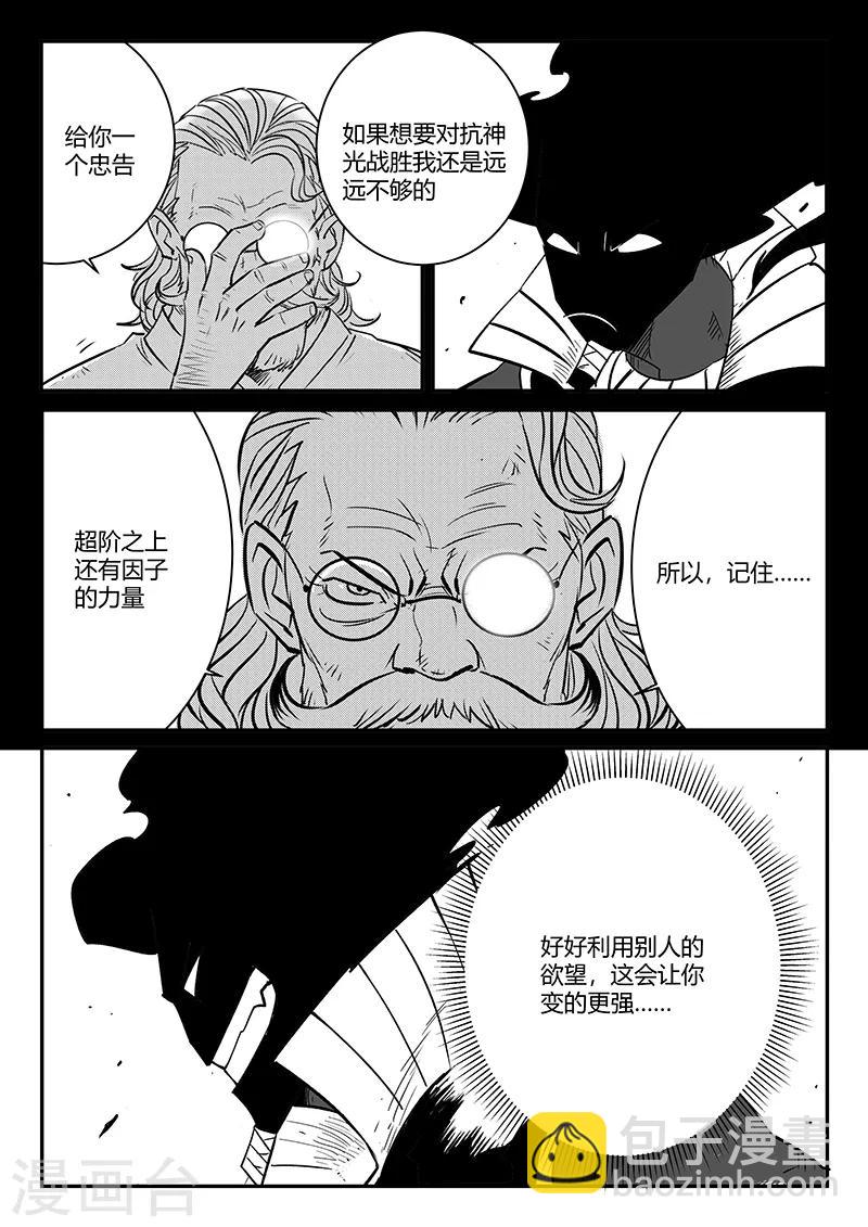 第258话 魔王规则的奥秘-第261话