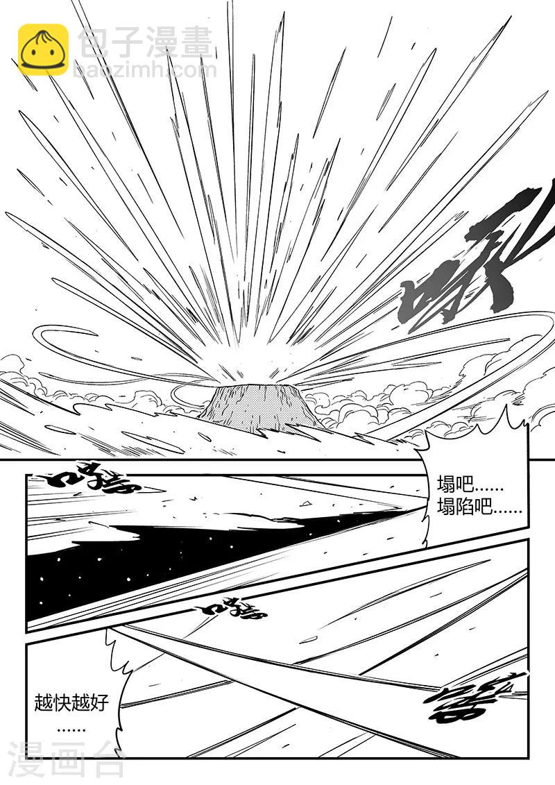 第260话 神的降临-第263话