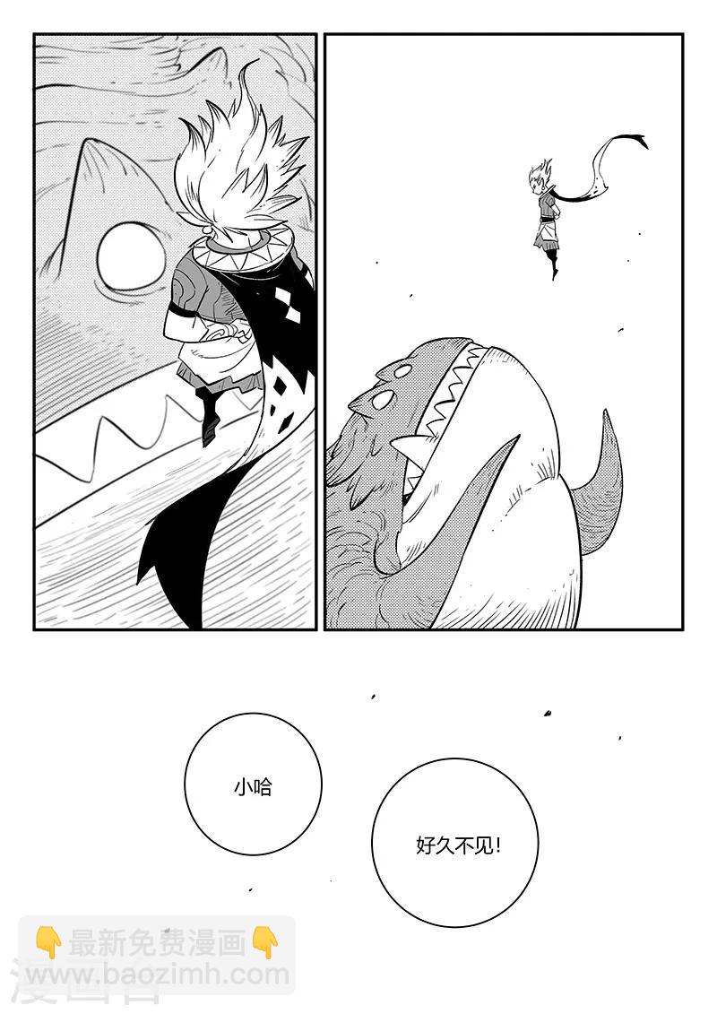第260话 神的降临-第263话