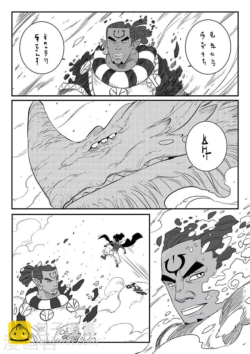 第260话 神的降临-第263话