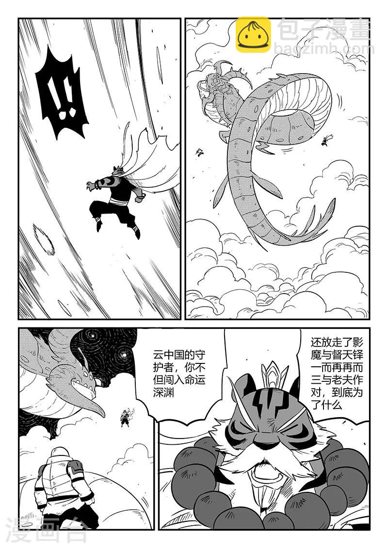 第260话 神的降临-第263话