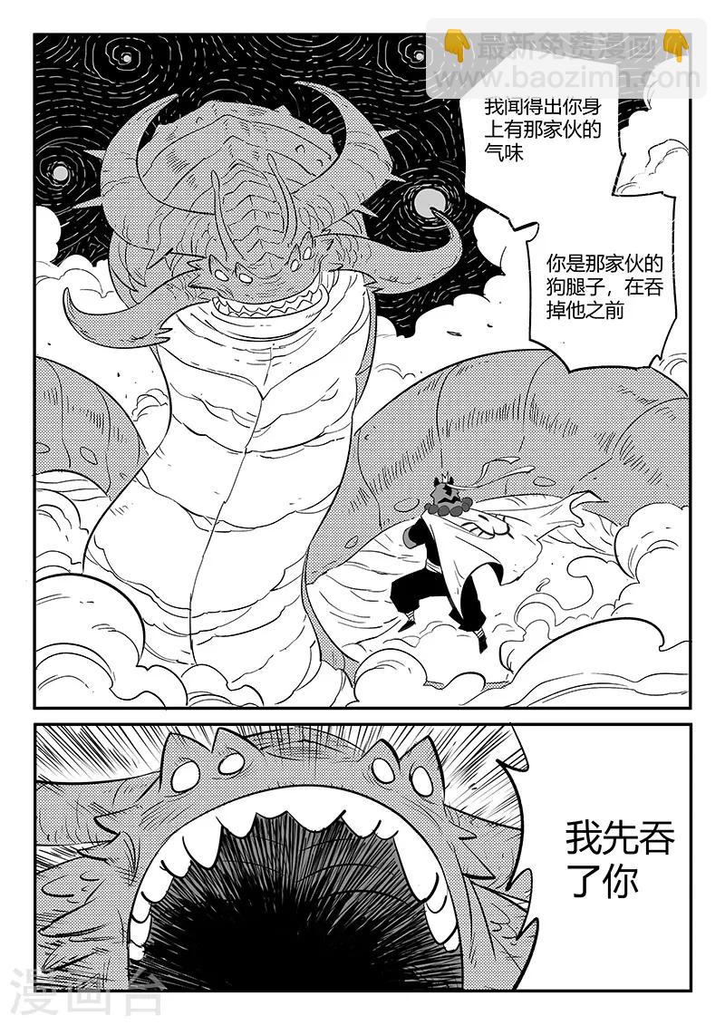 第260话 神的降临-第263话