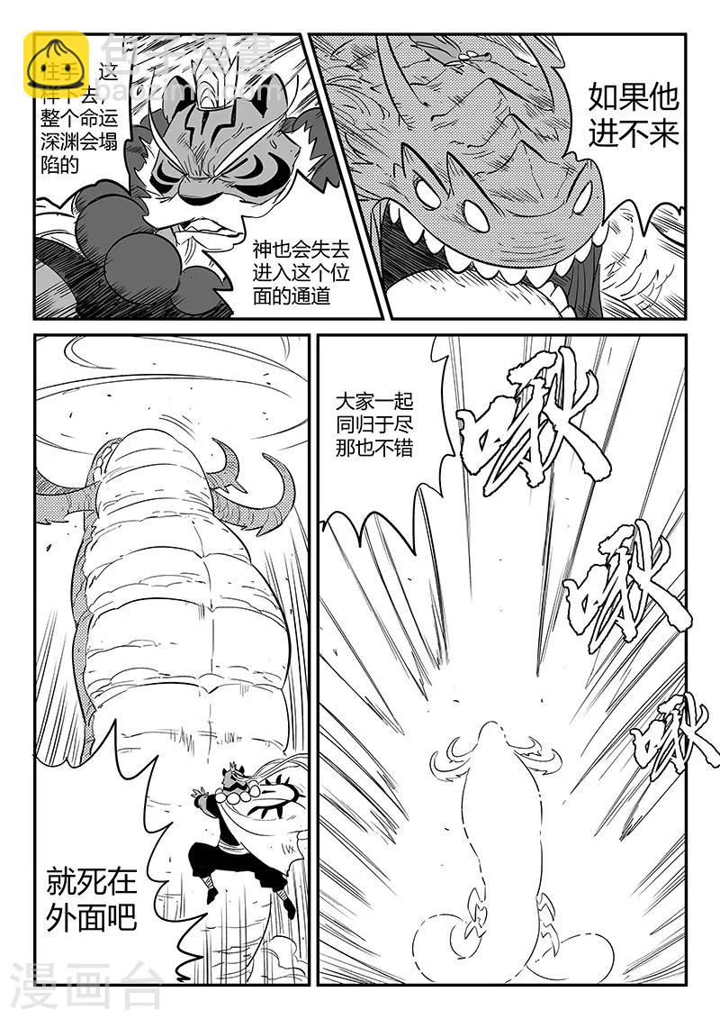 第260话 神的降临-第263话