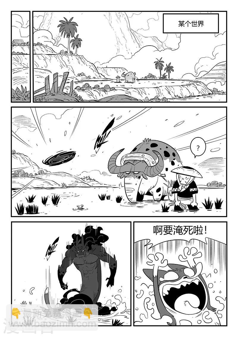 第262话 神的趣味-第265话