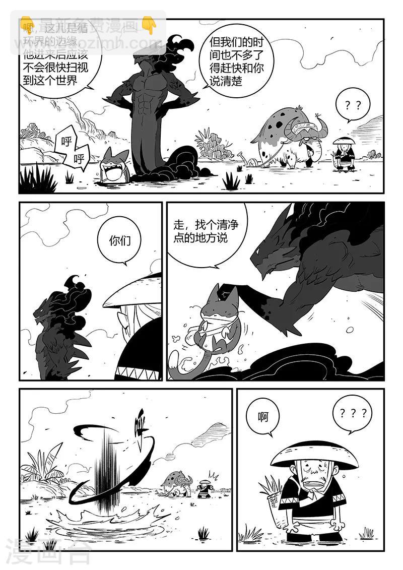 第262话 神的趣味-第265话