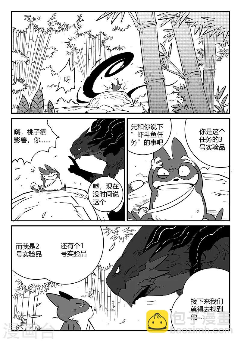 第262话 神的趣味-第265话