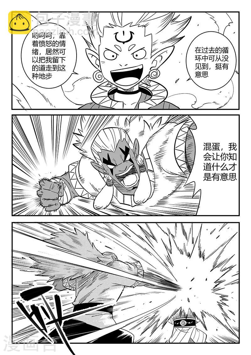 第262话 神的趣味-第265话