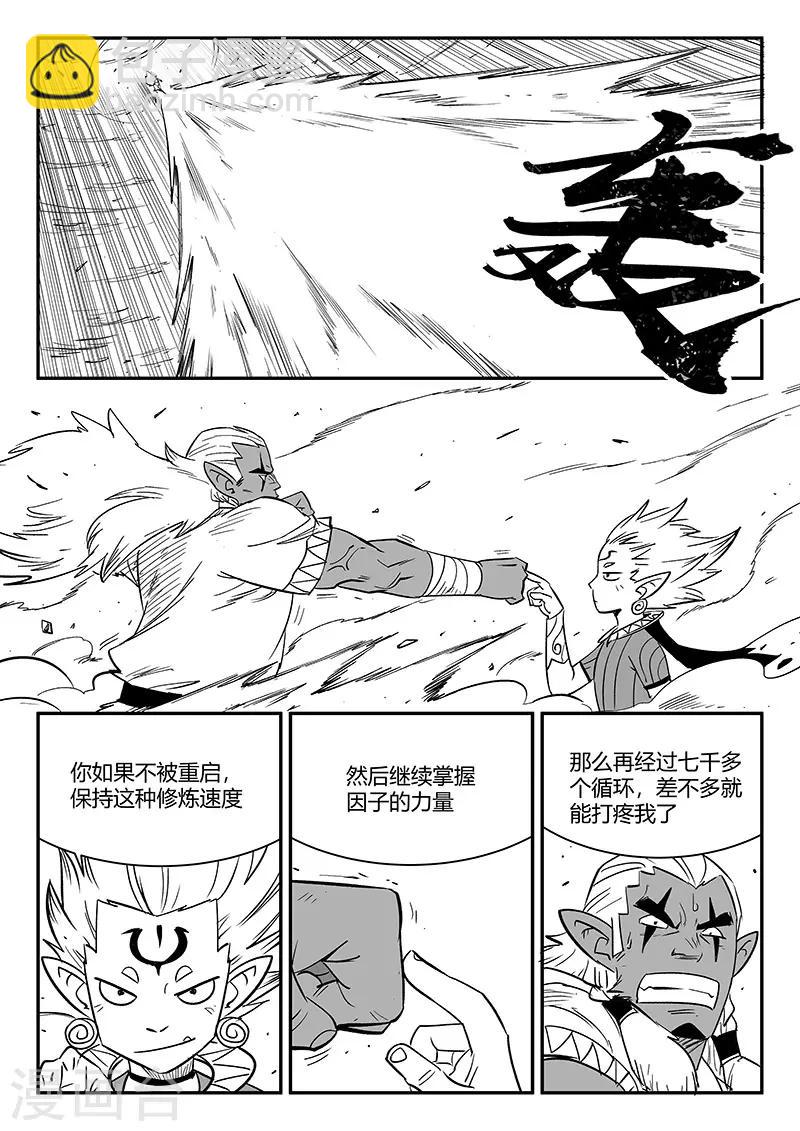 第262话 神的趣味-第265话