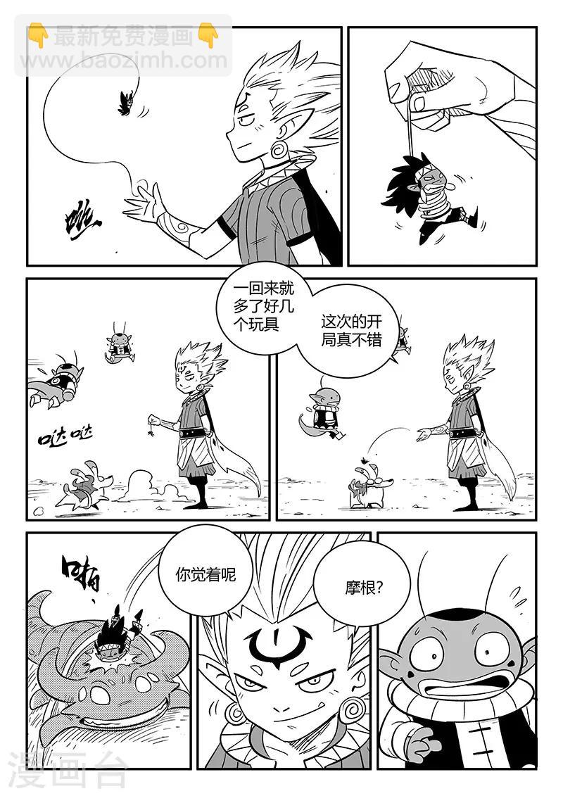 第262话 神的趣味-第265话