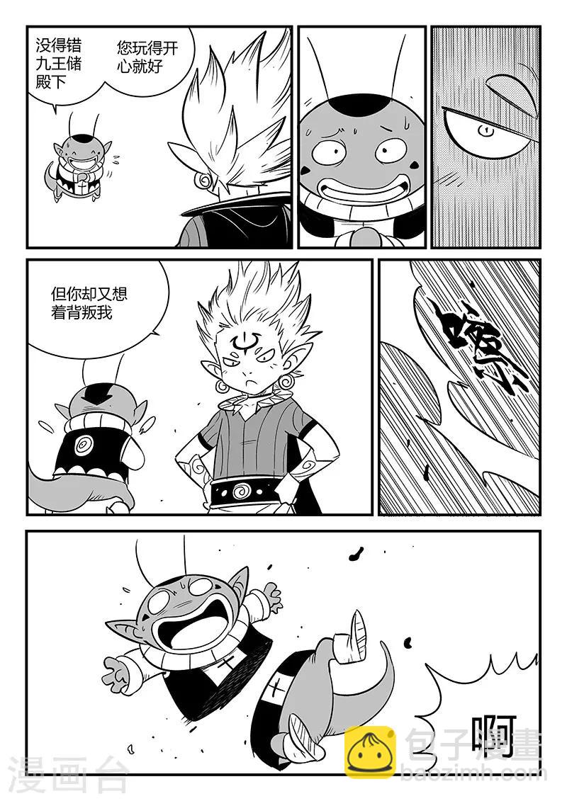 第262话 神的趣味-第265话