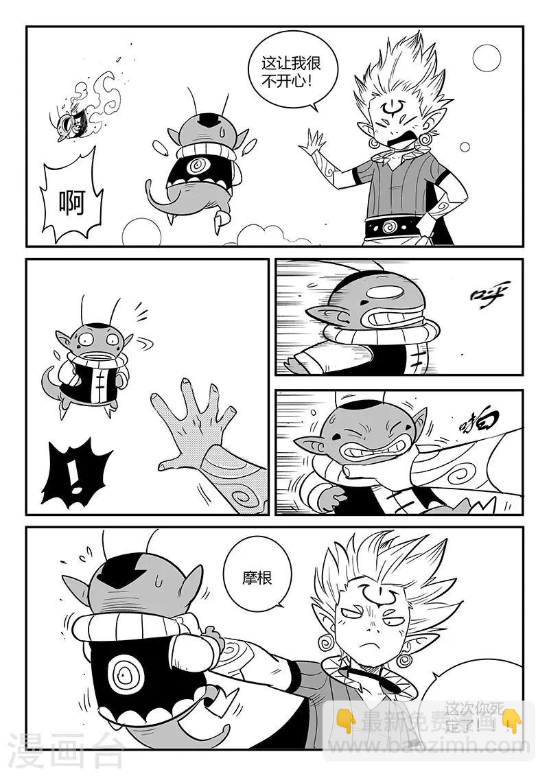 第262话 神的趣味-第265话
