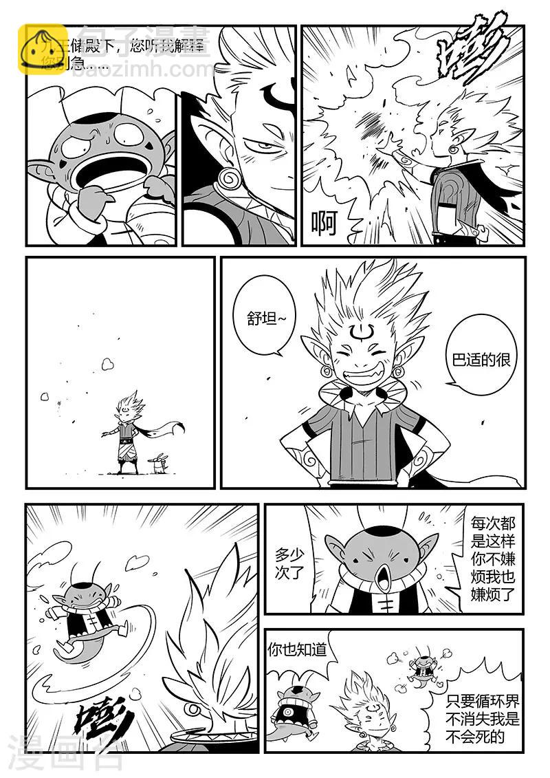 第262话 神的趣味-第265话