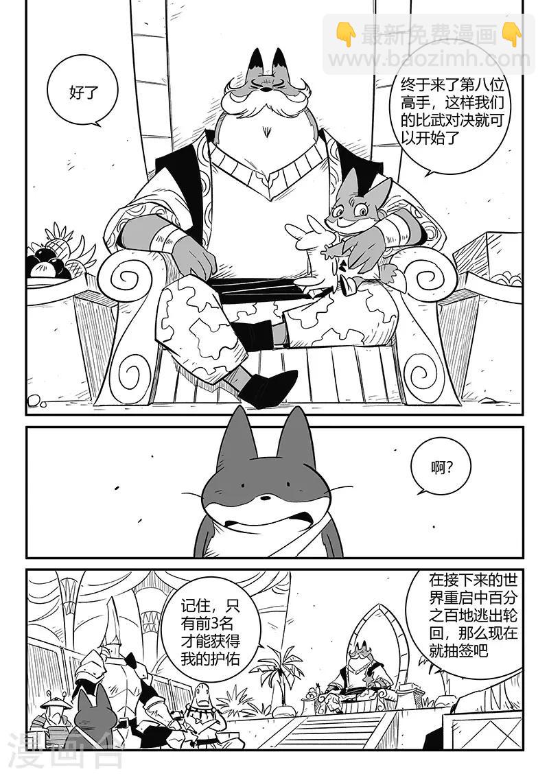 第264话 普林斯先生-第267话