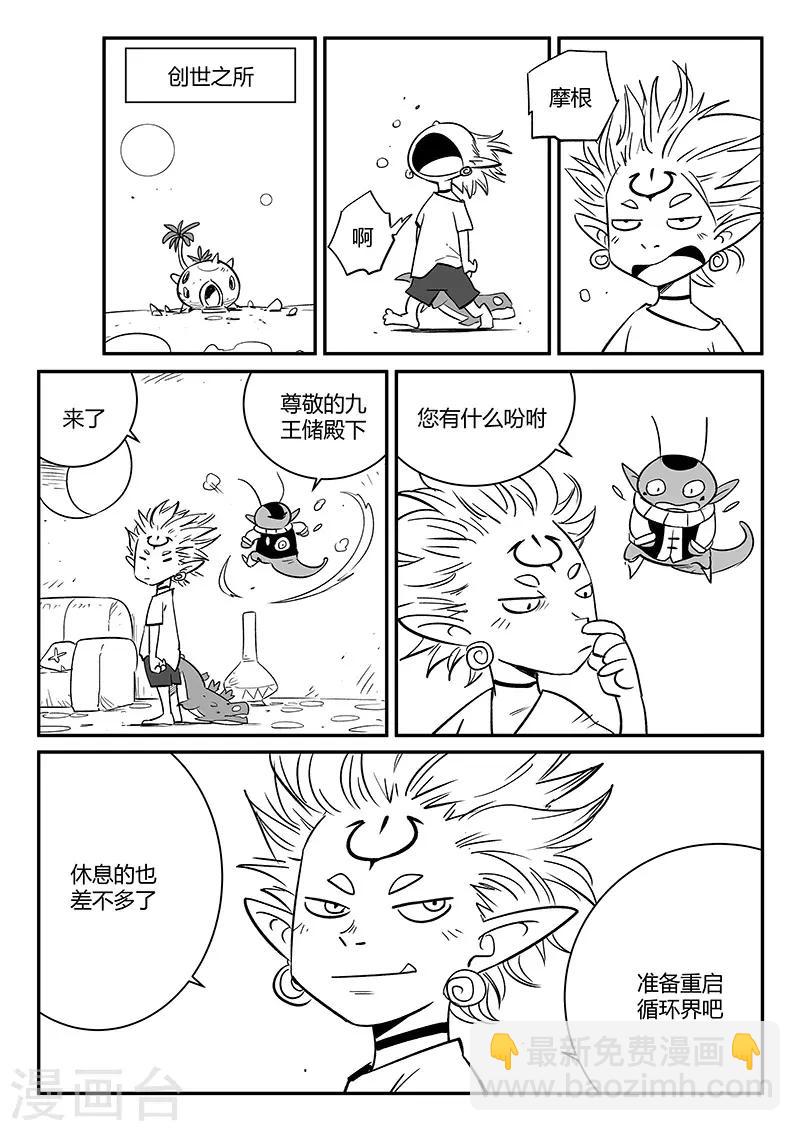 第264话 普林斯先生-第267话