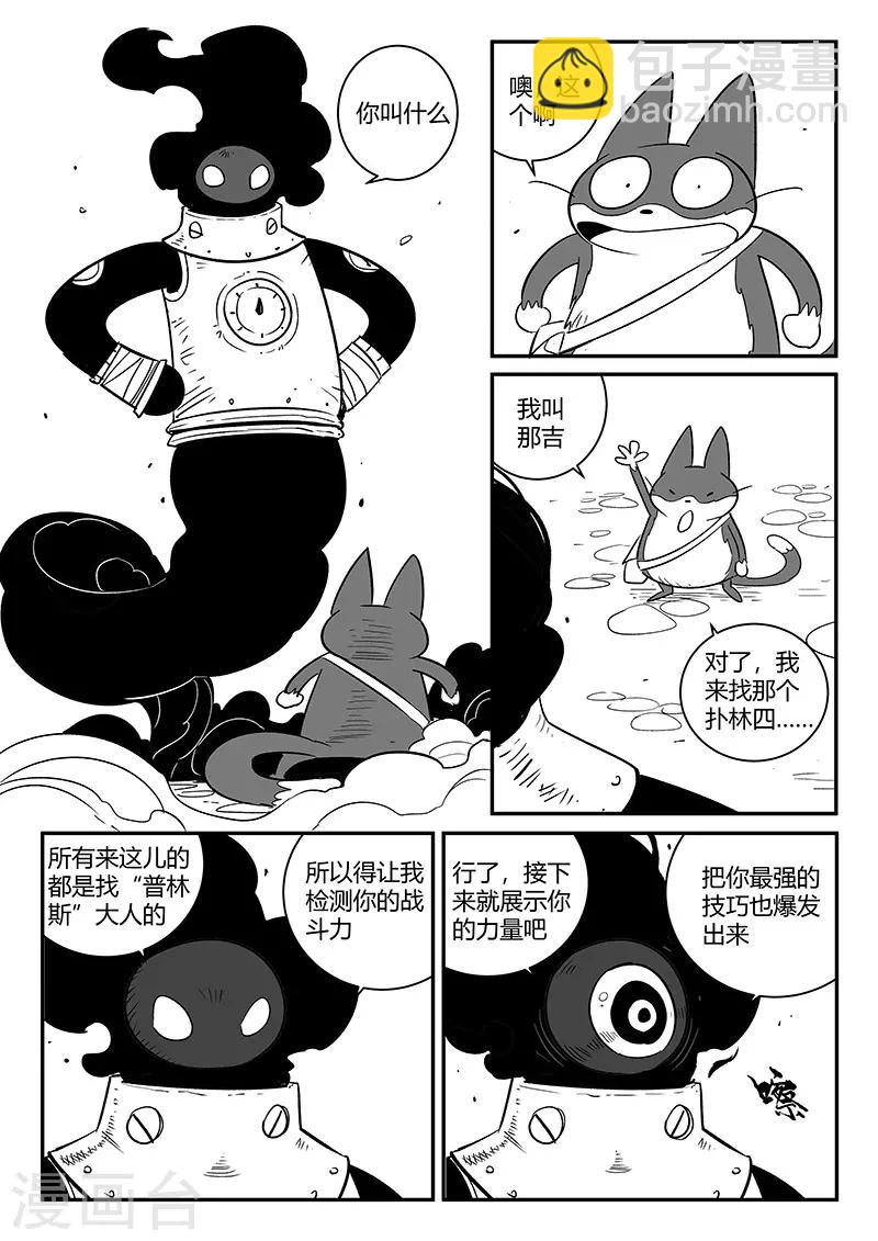 第264话 普林斯先生-第267话