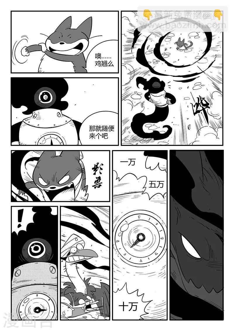 第264话 普林斯先生-第267话