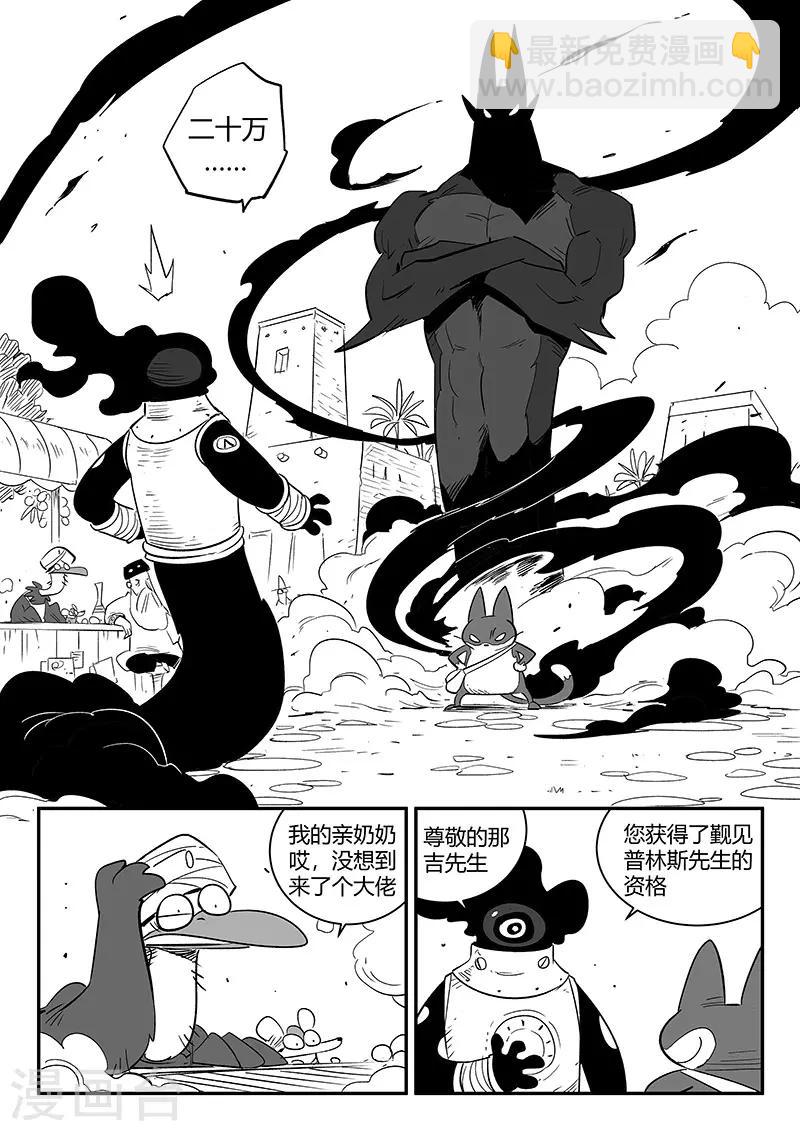 第264话 普林斯先生-第267话