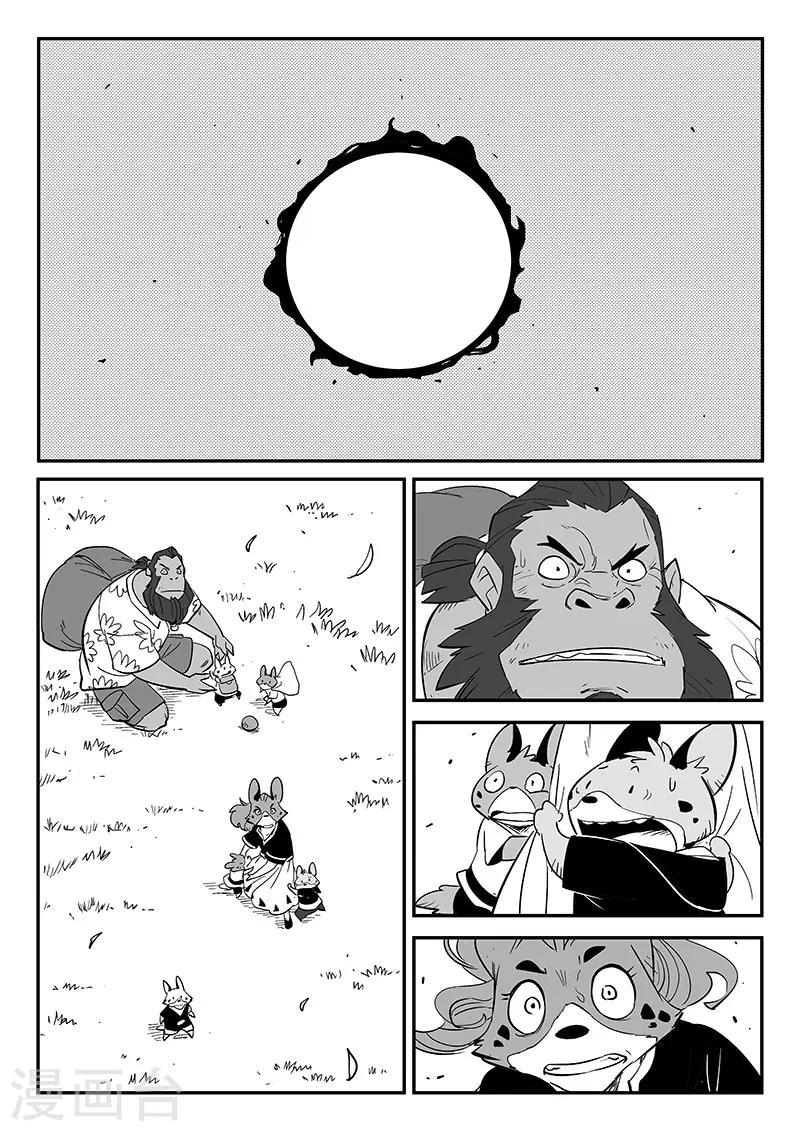 第266话 命运与态度-第269话