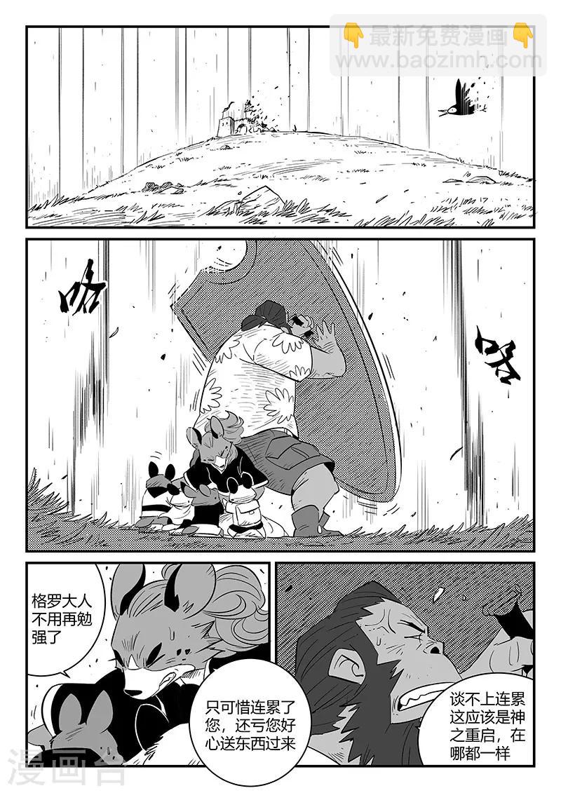 第266话 命运与态度-第269话